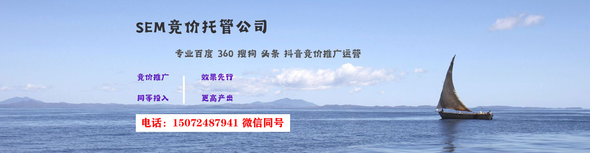 江永百度竞价代理